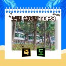 장고도어촌체험휴양마을 네이버블로그