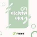 기운찬마취통증의학과 이미지