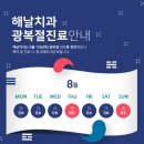 해날치과의원 이미지