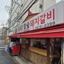 또와생고기 이미지