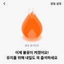 워크테크 | 머니워크 후기 앱테크 만보기 추천인 초대코드