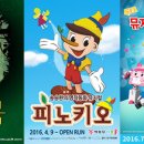 어린이뮤지컬 정글북 이미지