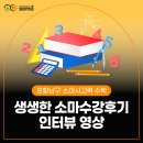 소마빌딩 | [포항남구소마] 수학이 재미있어지는 시간! 소마사고력수학 수업후기