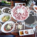 영상한우고집 이미지