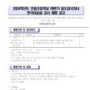 안중초등학교