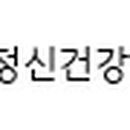 기흥마음정신건강의학과의원 이미지