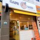 카페오샌드