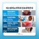 파스텔비뇨의학과의원 이미지
