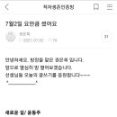 2021년 7월1일 시작이었네요 이미지