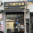 GS25안산한대역점 | [안산/상록구] 카페인중독 - 두바이 와플 영접 내돈내산 한대앞역 안산상록구점 주말 방문 후기