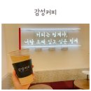 감성커피오룡지구점
