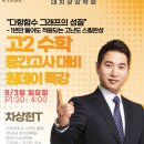 차상현수학학원