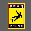 제일스티카