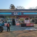 GS25강화마니산점 이미지