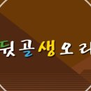 우리생오리 이미지