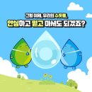 상수도사업본부 앞 이미지