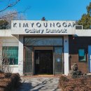 김영갑갤러리두모악 이미지