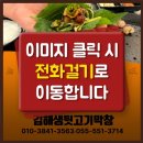 진해 용원맛집 신항맛집 김해생뒷고기 막창 회식장소로 강추합니다^^