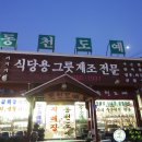 동천도예 이미지