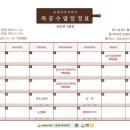 낙안초등학교 병설유치원 네이버블로그