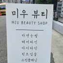 미우미우토탈샵