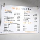 해:담음 해물칼국수 이미지