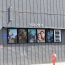 영월시네마 앞 이미지