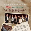 동치미 브라더스