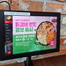 안성 맛집 추천 &#39;유가네닭갈비 안성아양점&#39; 치즈퐁닭 메뉴후기