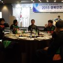 2015년11월9일~10일 안전기동대 워크숍 (경주 켄싱턴 리조트) - 1 이미지