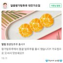 달콤왕가탕후루대전 이미지