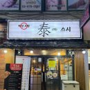 태스시 이미지