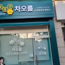 청계산공인중개사사무소 이미지