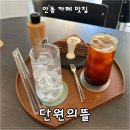 단원의뜰 이미지