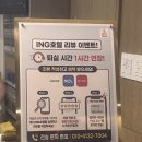 신축 제천역숙소 추천, 제천 ING(아이엔지) 호텔 후기 ㅣ 제천역에서 도보 2분!