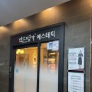 약손명가에스테틱(안양범계점) | 범계 약손명가 작은얼굴 맞춤관리A 내돈내산 케어 후기