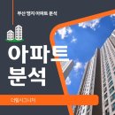명지 더 힐 시그니처 | 부산 강서구 명지 아파트 더힐시그니처 입지 인프라 기본정보