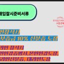 엘리시아공인중개사사무소 이미지