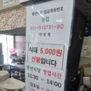 완산-38 | 전주 대성풍년식당 한식뷔페 백반 5000원의 행복