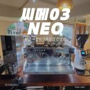 브런치 창업 | 전남 여수 브런치카페창업, 씨메커피머신 패키지 설치 후기!