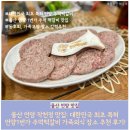 언양갈비밥상 | 울산 언양 작천정 맛집: 대한민국 최초 특허 언양1번가 주먹떡갈비 가족외식 장소 추천 후기!