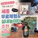 조물락 어린이 도예교실 | 세종 아이랑 어디 가지? 놀거리 찾아 직접 가본 추천 장소