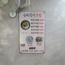 승리돼지국밥 이미지