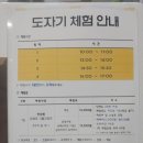 문경도자기박물관 이미지