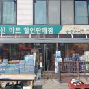 신마트 이미지