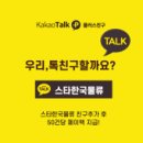 스타한국물류