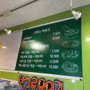 유진분식 - 김해시 구산로5번길 55 | 유진분식