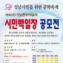 수정로171번길 네이버블로그