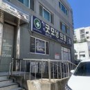간석굿모닝의원 이미지