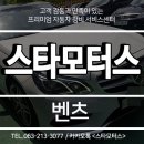 스타모터스정비공업사 이미지